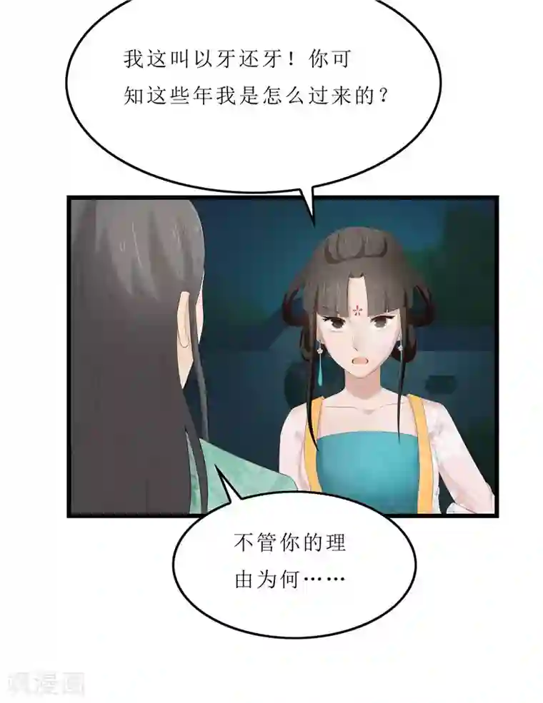 重生之弃妃为后第27话 我娘是谁啊？