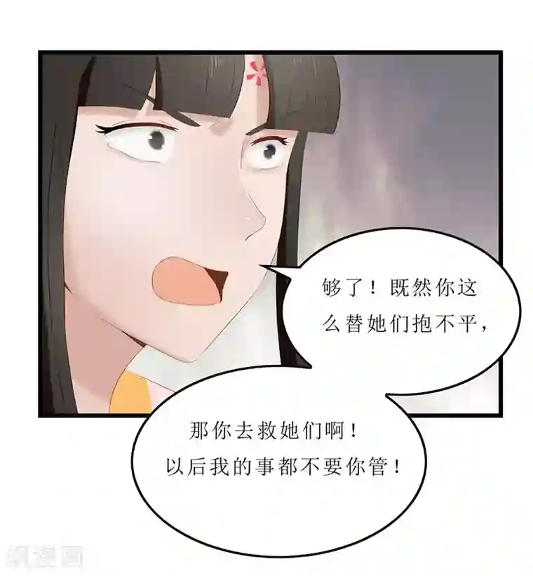 重生之弃妃为后第27话 我娘是谁啊？