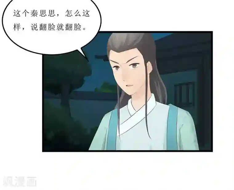 重生之弃妃为后第27话 我娘是谁啊？