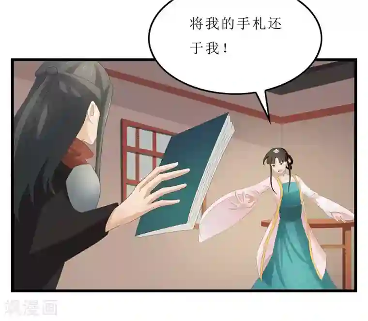 重生之弃妃为后第28话 太学府测试