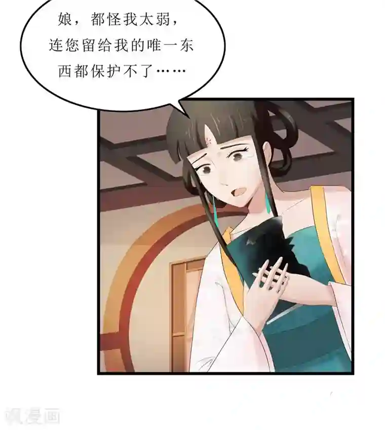 重生之弃妃为后第28话 太学府测试