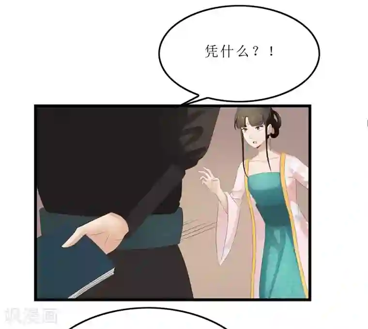 重生之弃妃为后第28话 太学府测试