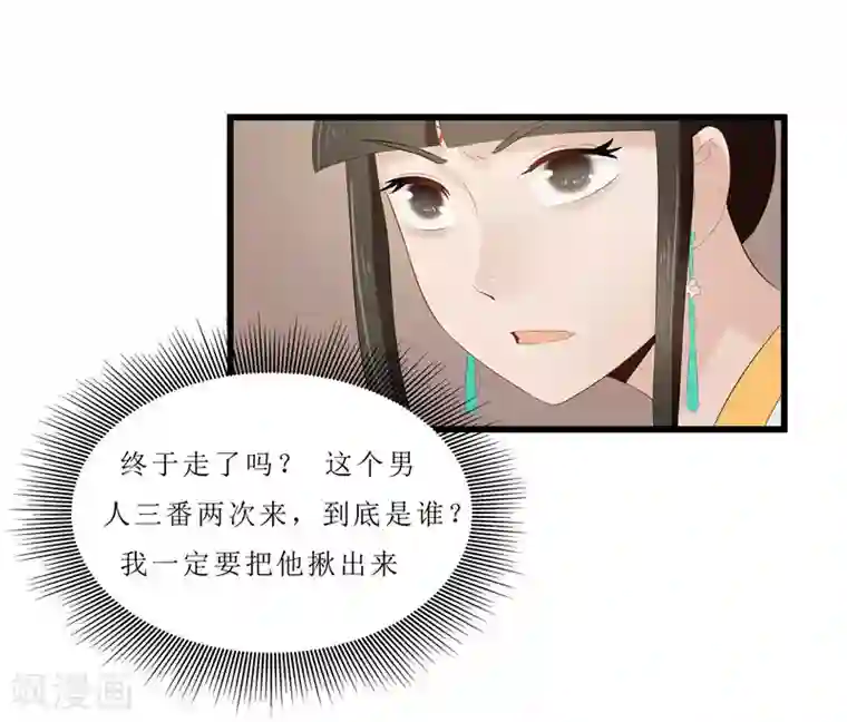 重生之弃妃为后第28话 太学府测试