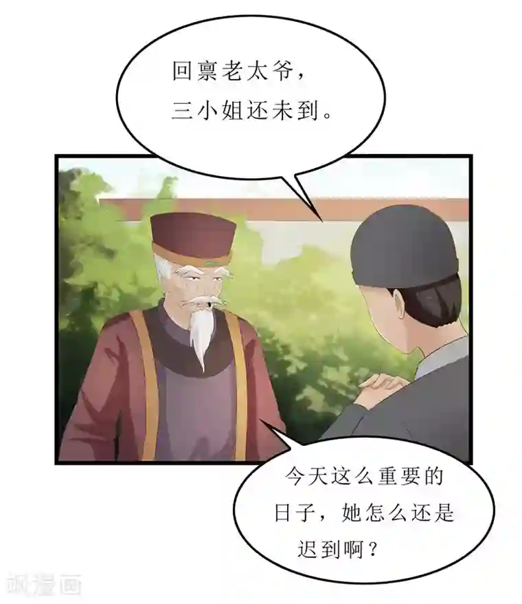 重生之弃妃为后第28话 太学府测试