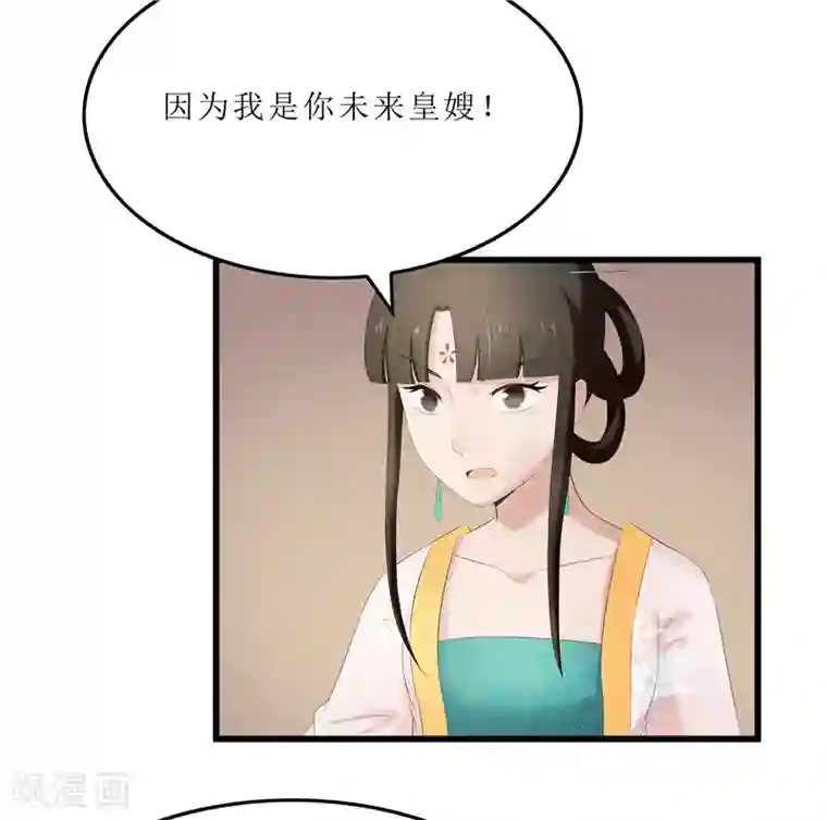 重生之弃妃为后第28话 太学府测试