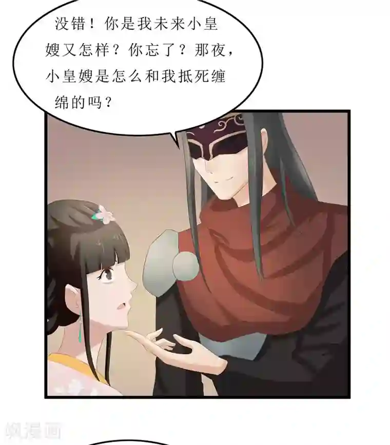 重生之弃妃为后第28话 太学府测试