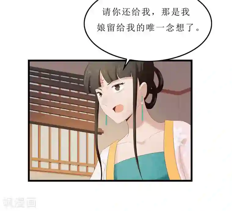 重生之弃妃为后第28话 太学府测试