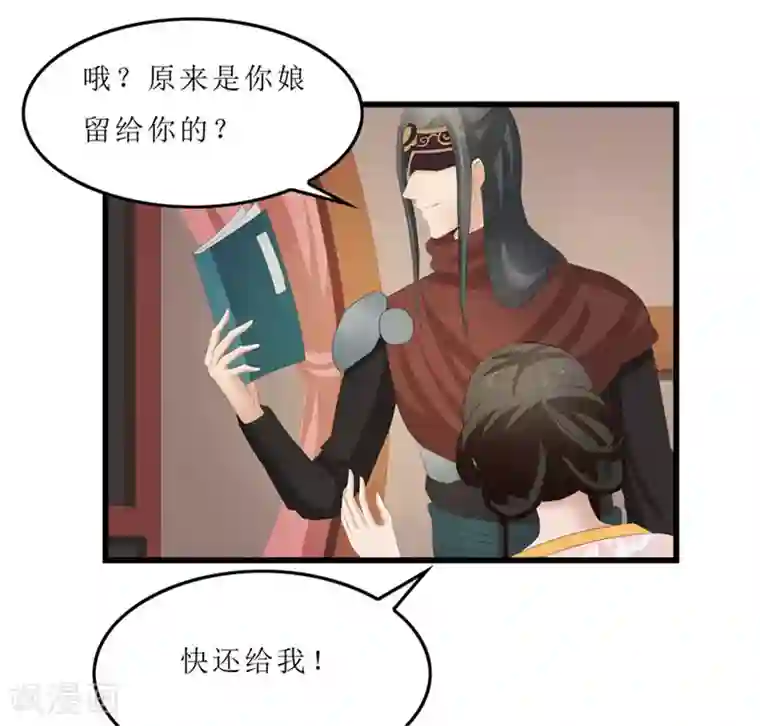 重生之弃妃为后第28话 太学府测试