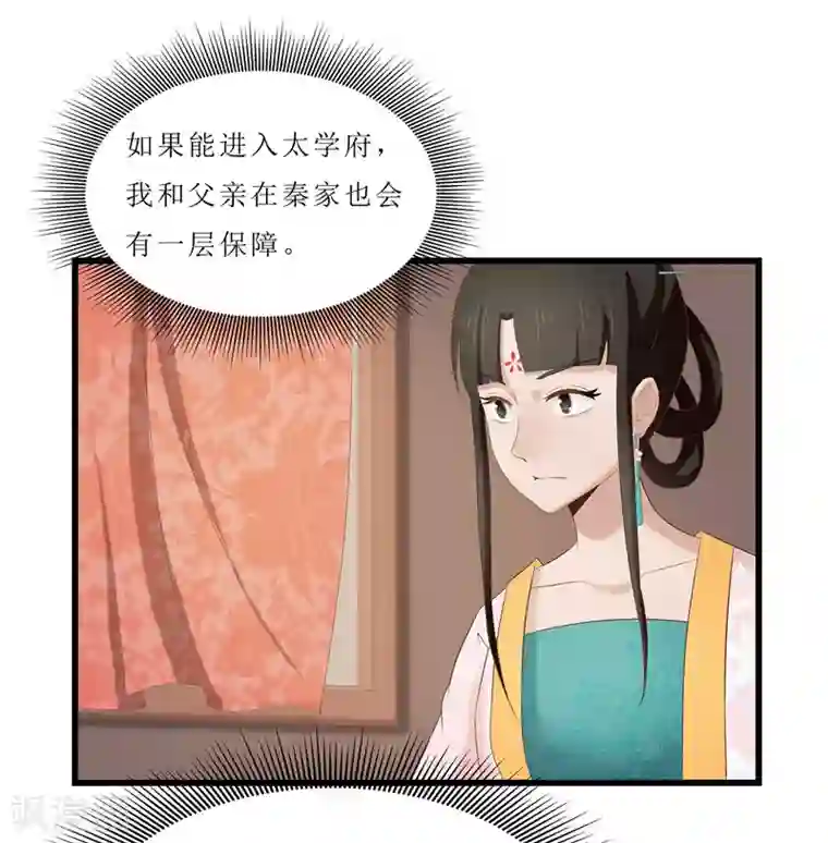 重生之弃妃为后第29话 他救了我……