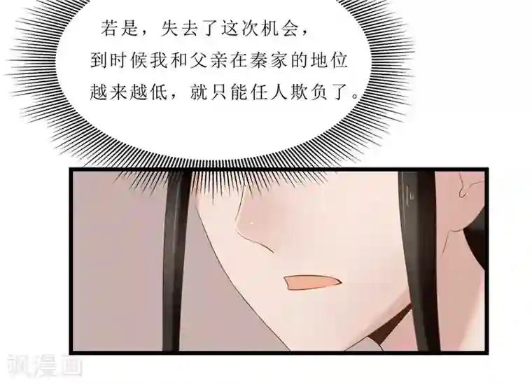 重生之弃妃为后第29话 他救了我……