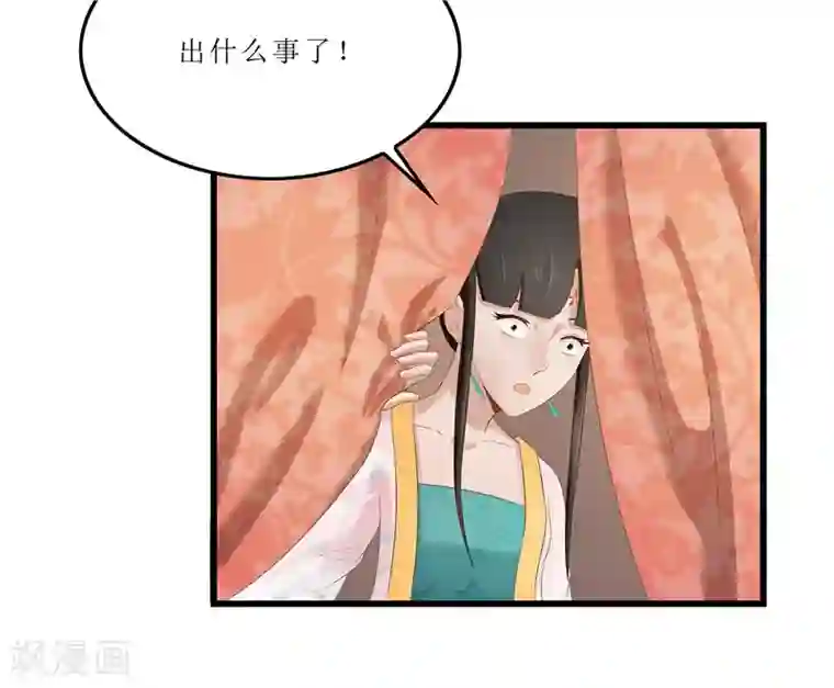 重生之弃妃为后第29话 他救了我……