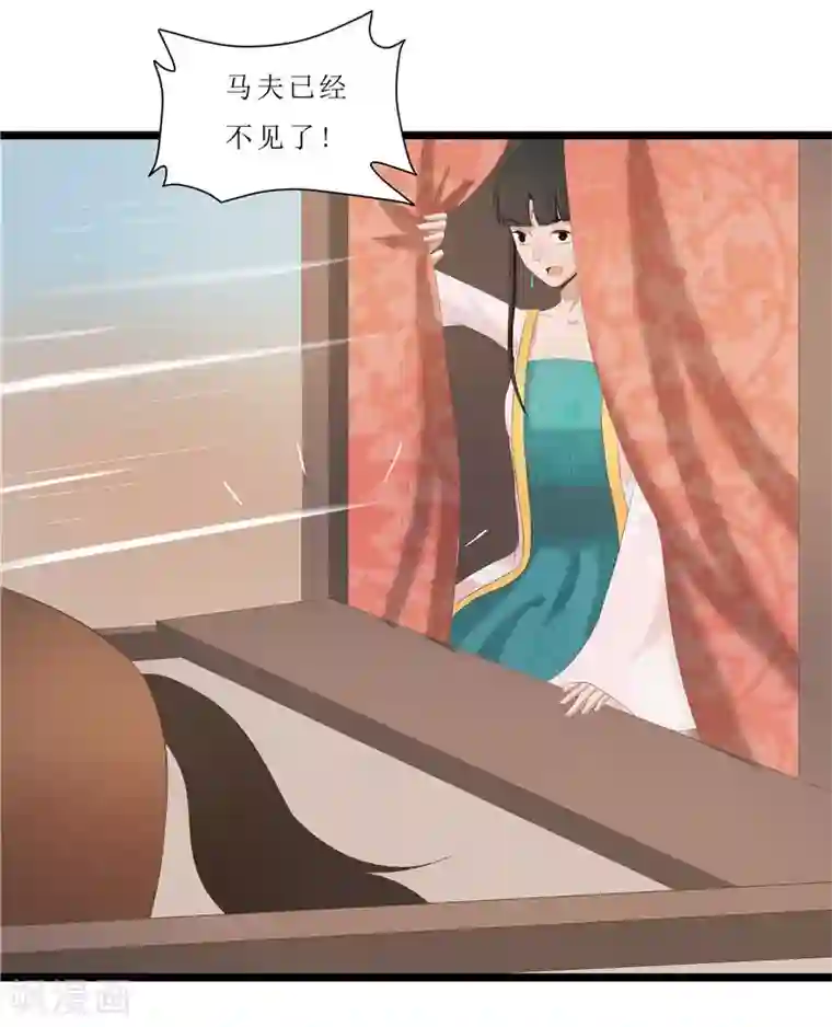 重生之弃妃为后第29话 他救了我……