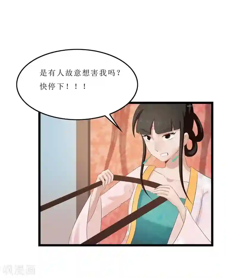 重生之弃妃为后第29话 他救了我……