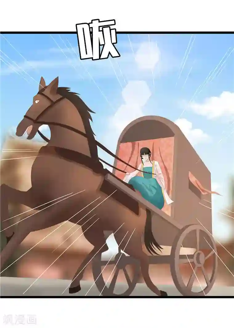 重生之弃妃为后第29话 他救了我……