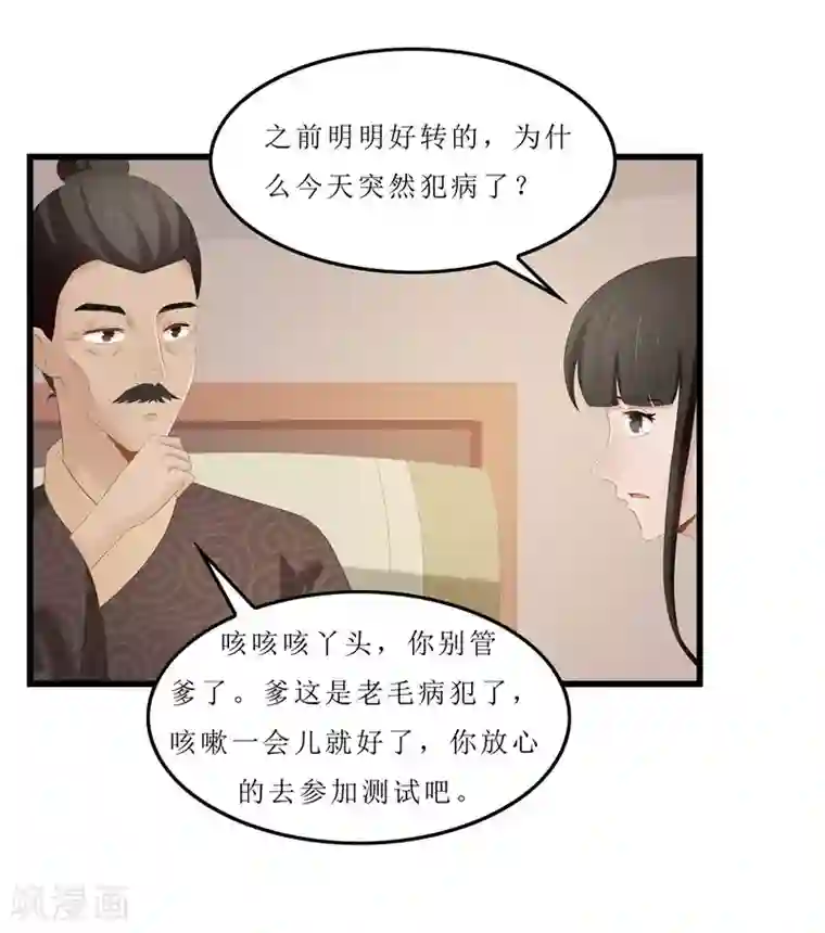 重生之弃妃为后第29话 他救了我……