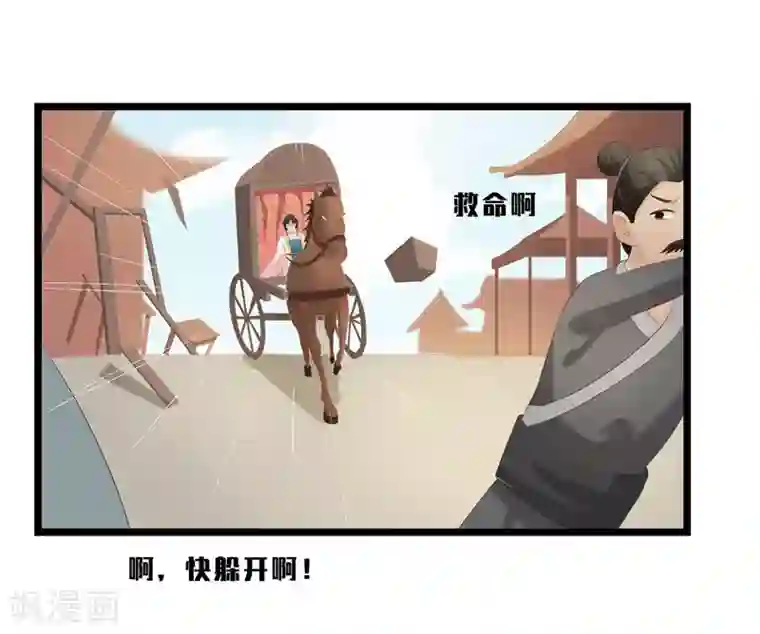 重生之弃妃为后第29话 他救了我……