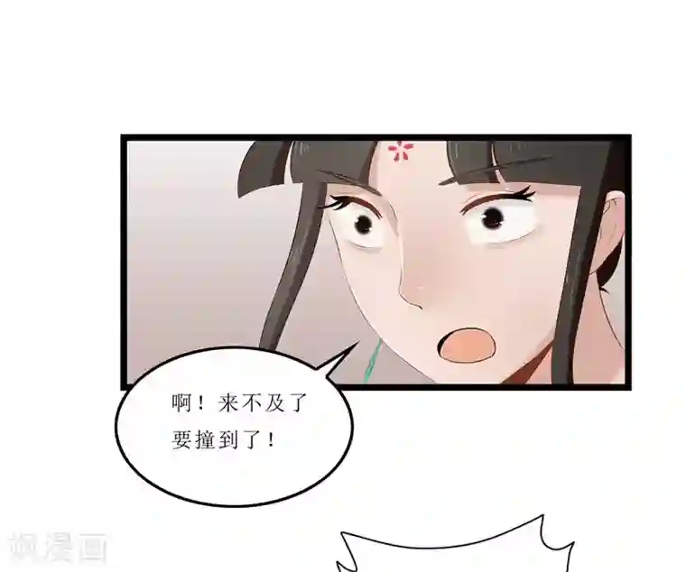 重生之弃妃为后第29话 他救了我……