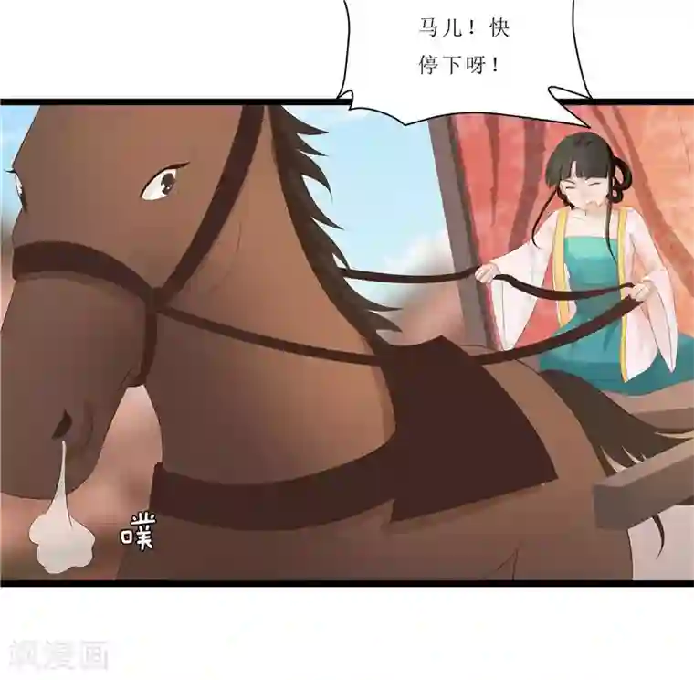 重生之弃妃为后第29话 他救了我……