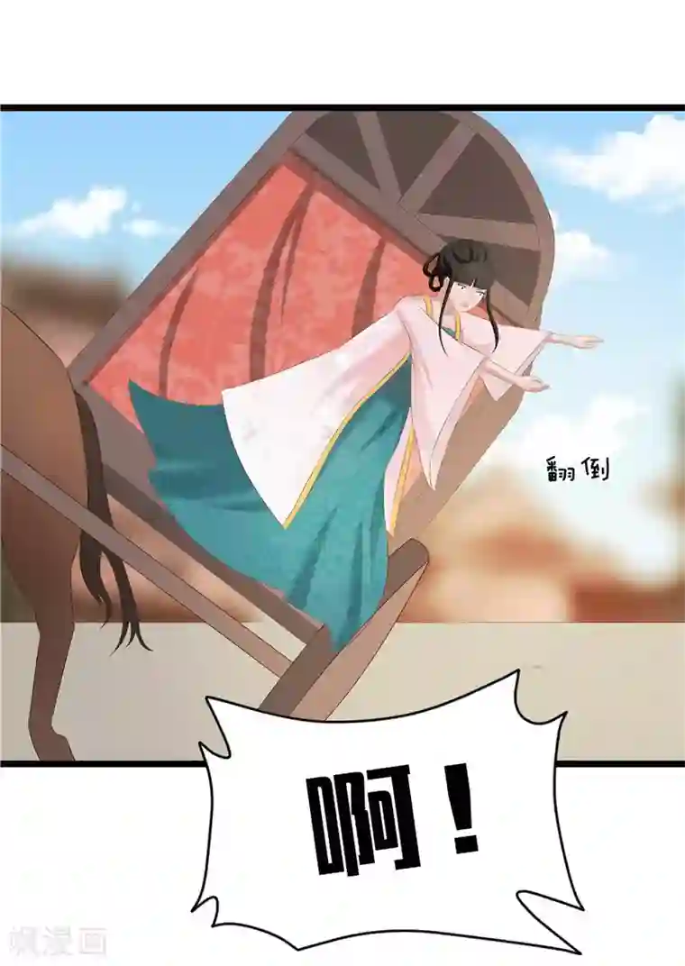 重生之弃妃为后第29话 他救了我……