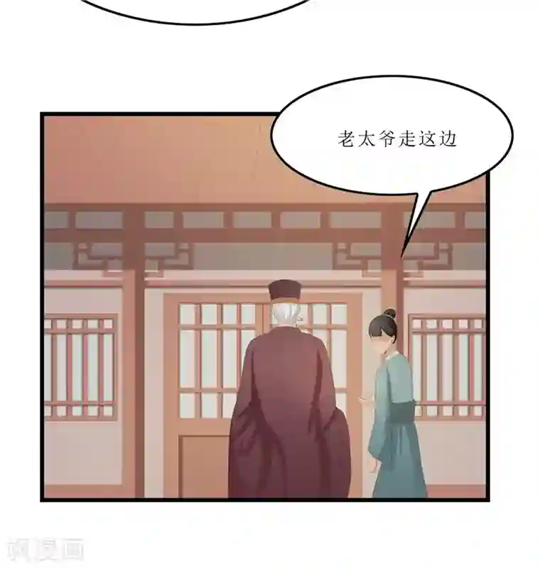 重生之弃妃为后第29话 他救了我……