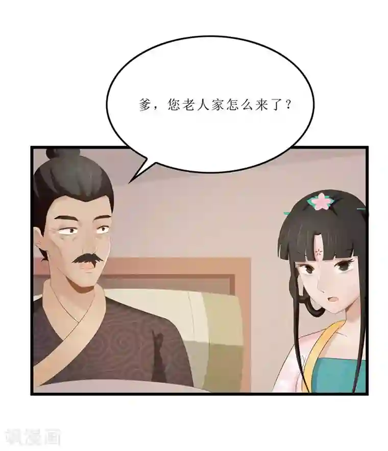 重生之弃妃为后第29话 他救了我……