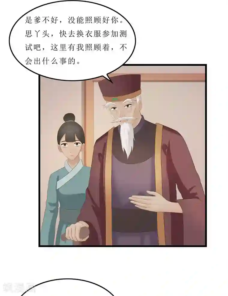 重生之弃妃为后第29话 他救了我……