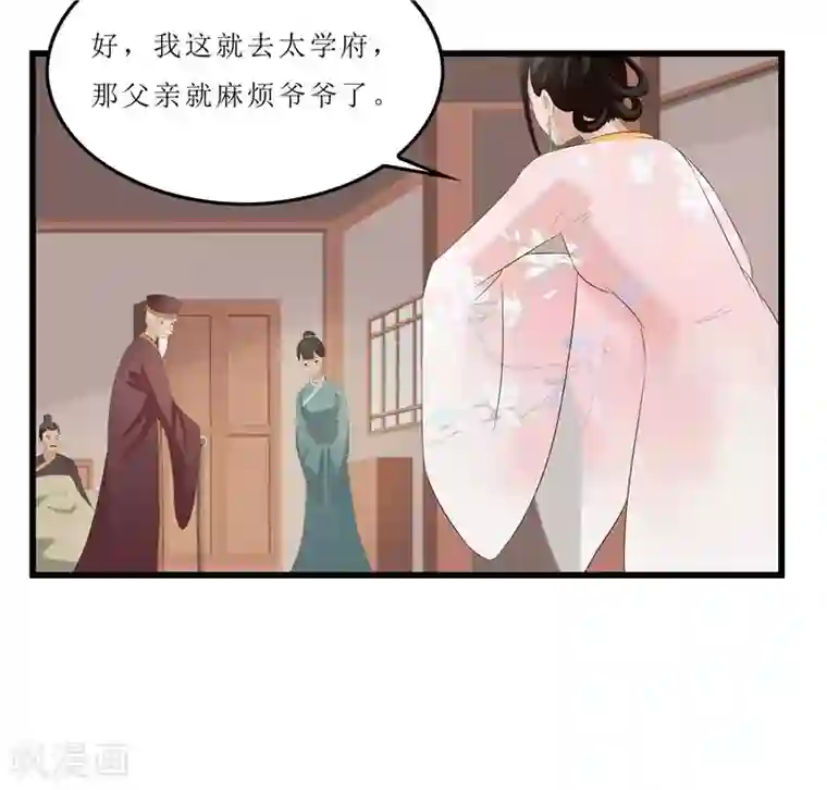 重生之弃妃为后第29话 他救了我……