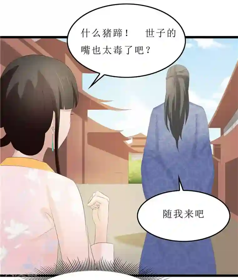 重生之弃妃为后第30话 借条我收下了