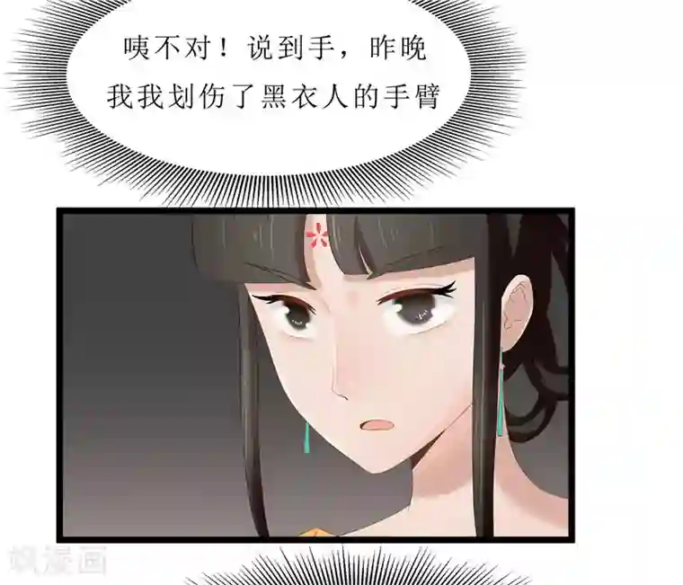 重生之弃妃为后第30话 借条我收下了