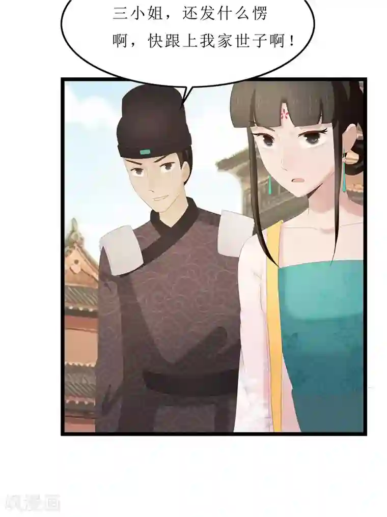 重生之弃妃为后第30话 借条我收下了