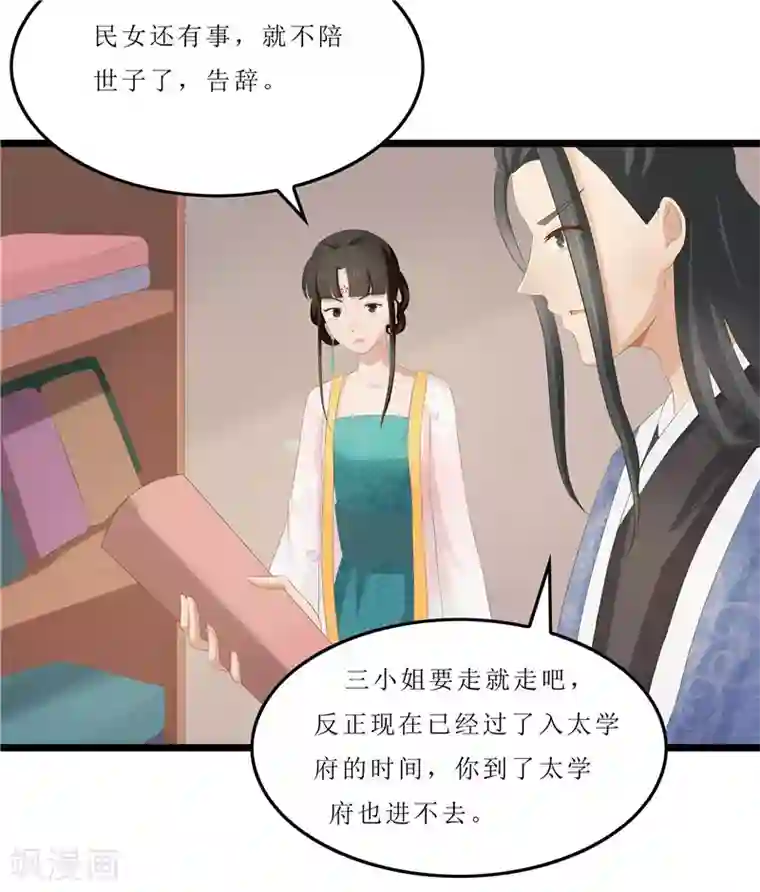 重生之弃妃为后第30话 借条我收下了