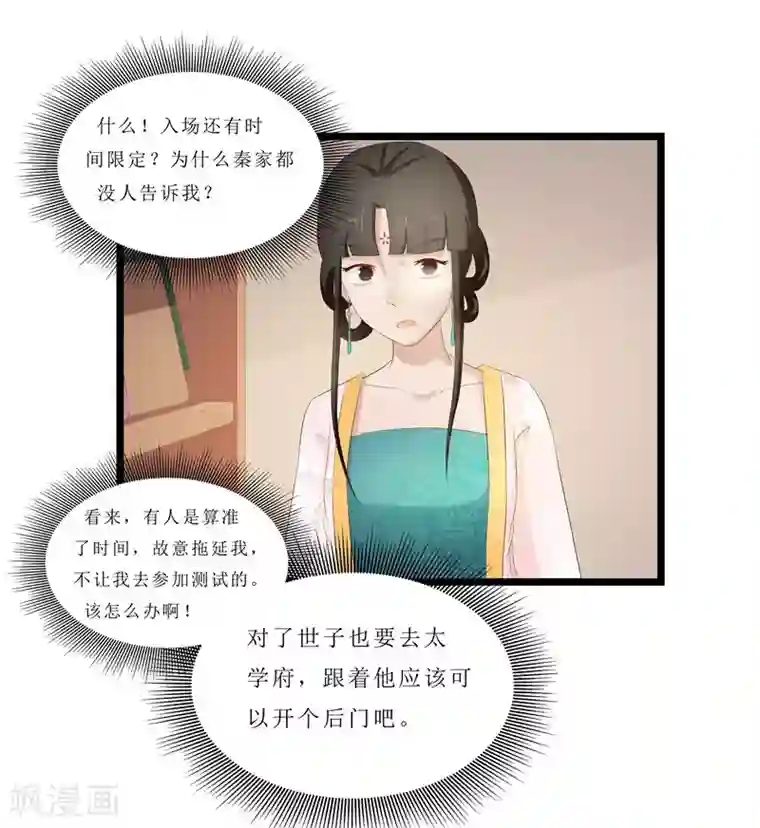 重生之弃妃为后第30话 借条我收下了