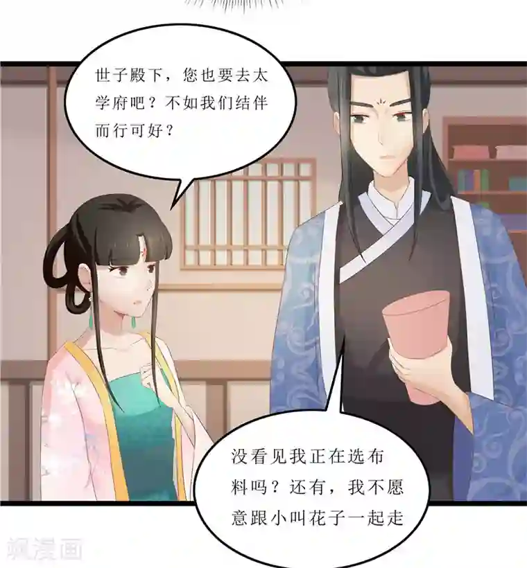 重生之弃妃为后第30话 借条我收下了