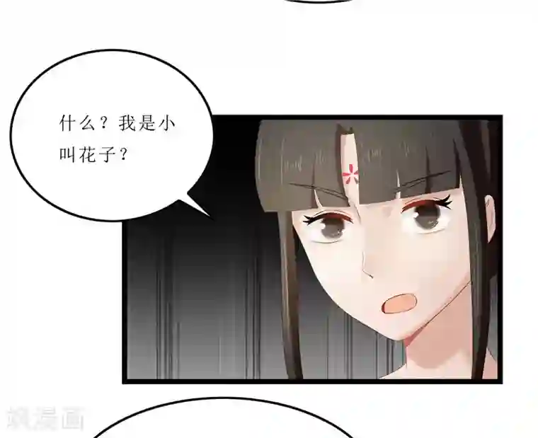 重生之弃妃为后第30话 借条我收下了