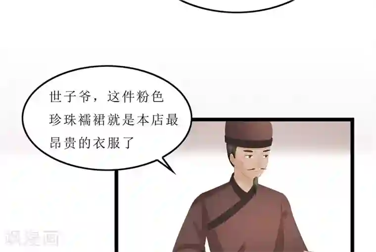 重生之弃妃为后第30话 借条我收下了