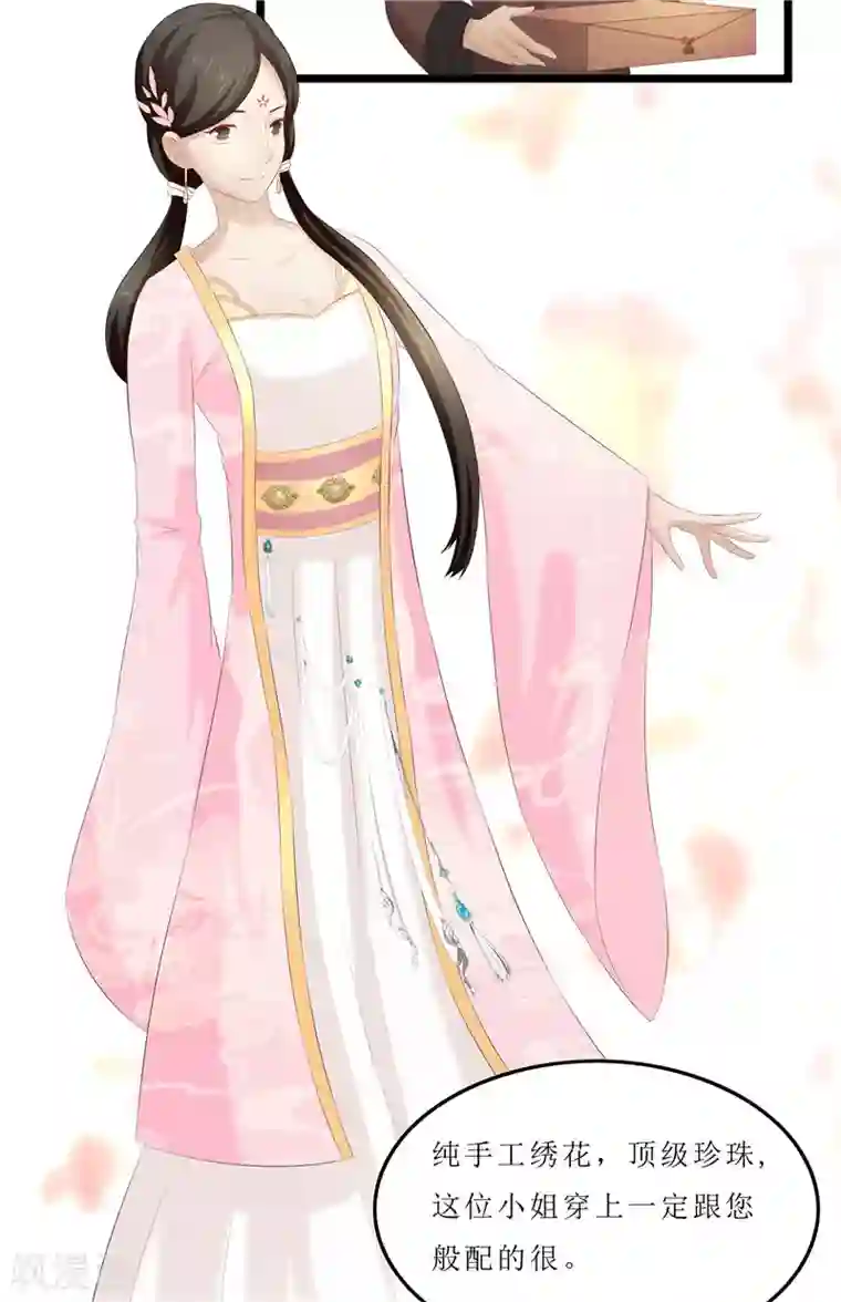 重生之弃妃为后第30话 借条我收下了