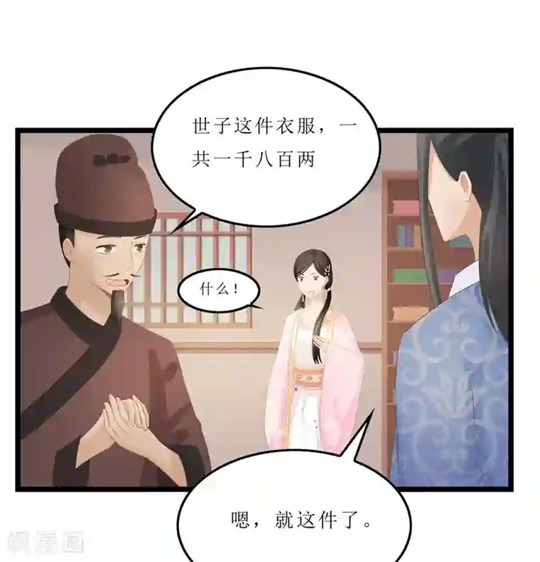 重生之弃妃为后第30话 借条我收下了