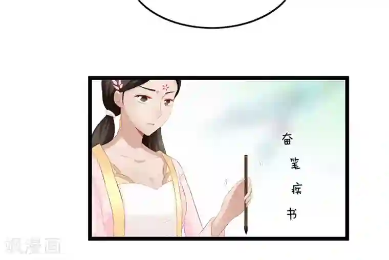 重生之弃妃为后第30话 借条我收下了