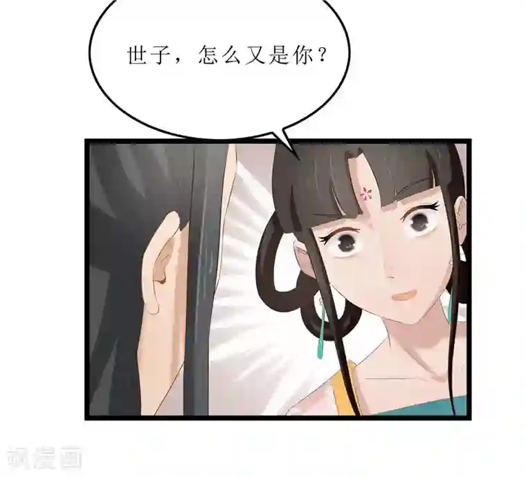 重生之弃妃为后第30话 借条我收下了