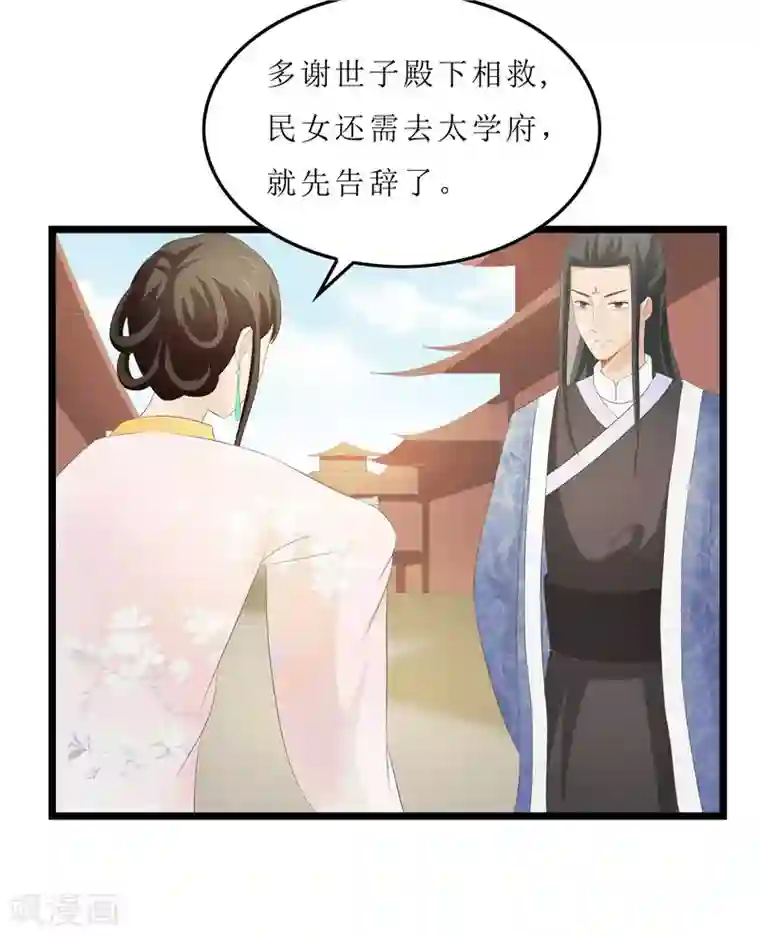 重生之弃妃为后第30话 借条我收下了