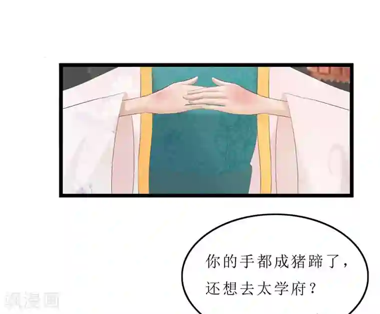 重生之弃妃为后第30话 借条我收下了