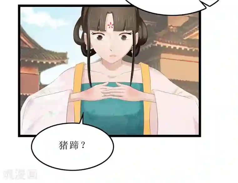 重生之弃妃为后第30话 借条我收下了