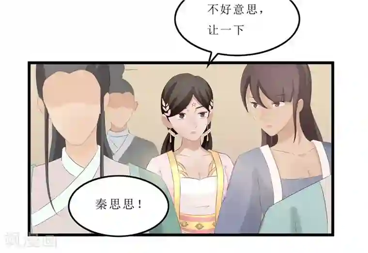 重生之弃妃为后第31话 测试开始