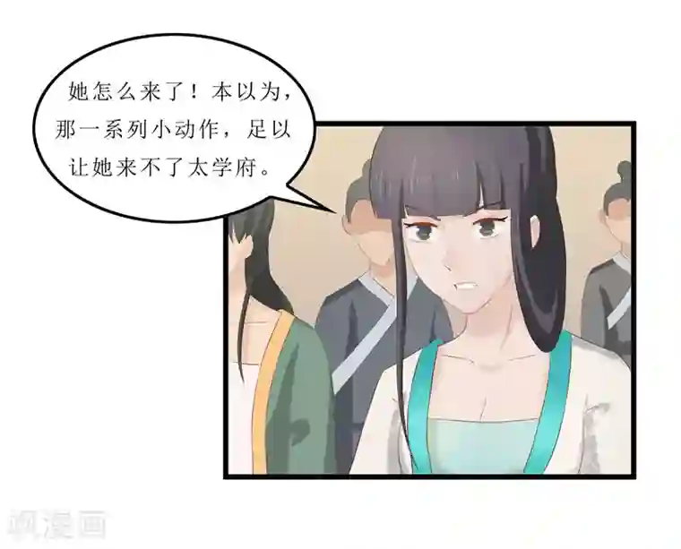 重生之弃妃为后第31话 测试开始