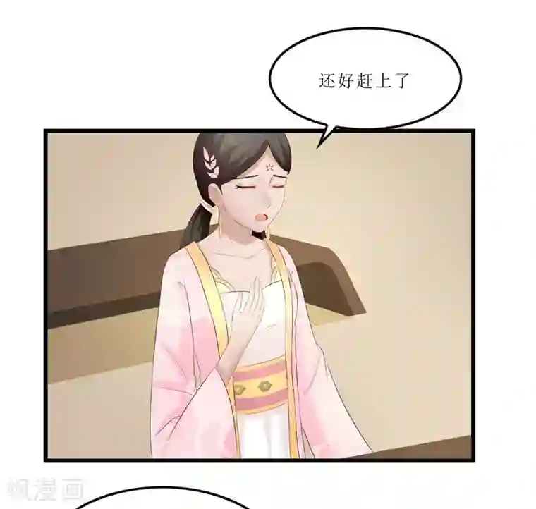 重生之弃妃为后第31话 测试开始