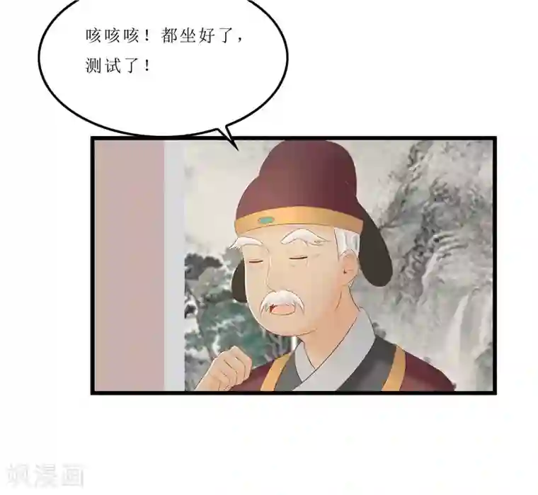 重生之弃妃为后第31话 测试开始