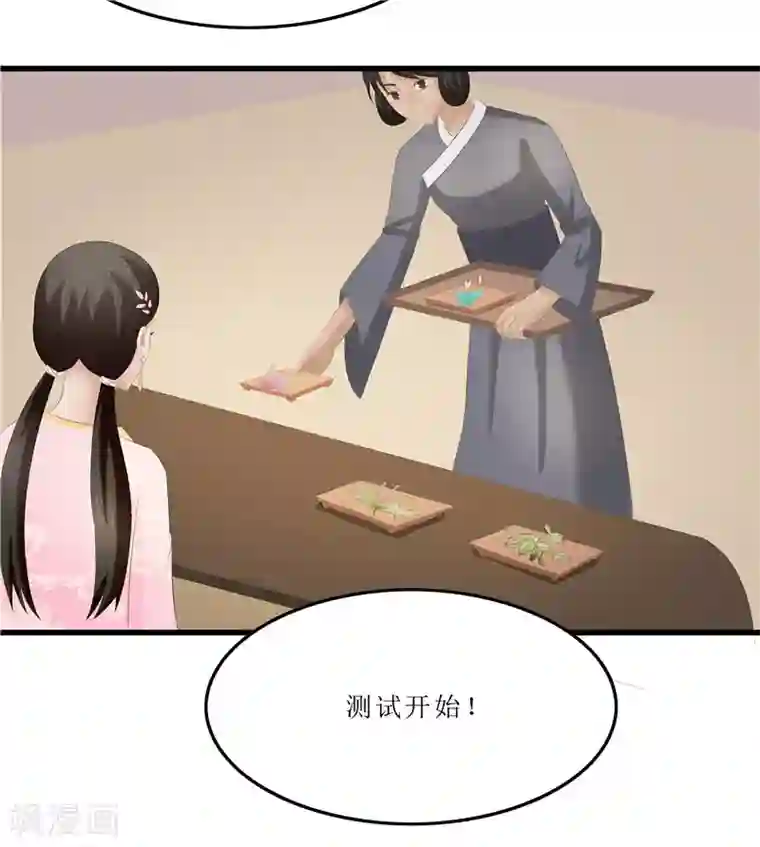 重生之弃妃为后第31话 测试开始