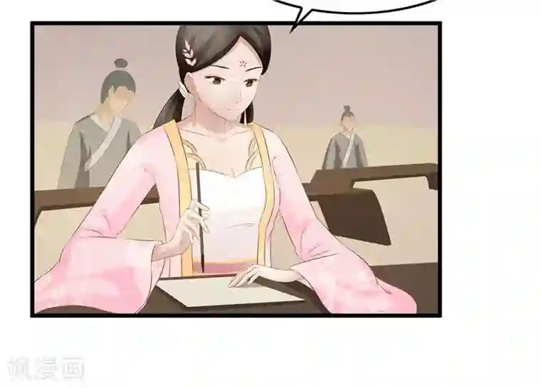 重生之弃妃为后第31话 测试开始