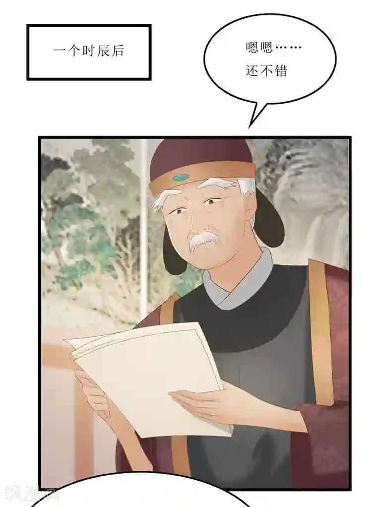 重生之弃妃为后第31话 测试开始