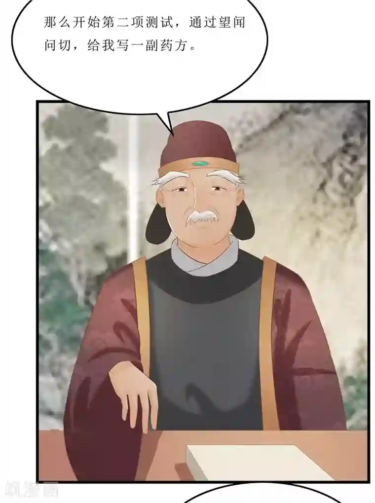 重生之弃妃为后第31话 测试开始